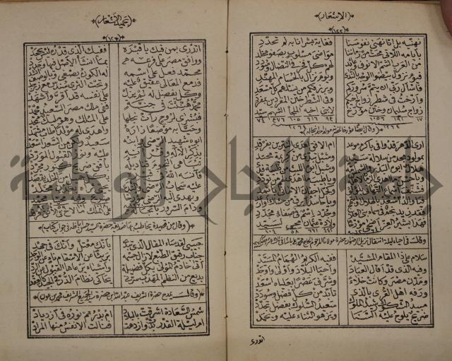 الاشعار بحميد الاشعار