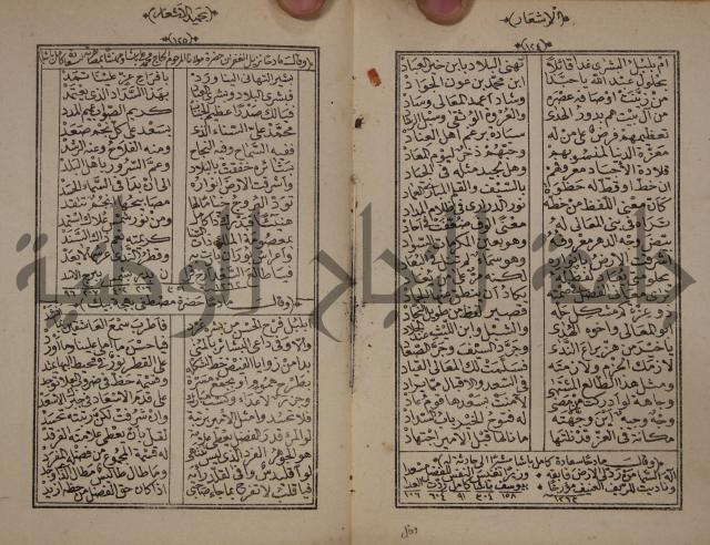 الاشعار بحميد الاشعار