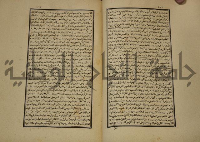 تفسير القران المسمى بروح البيان