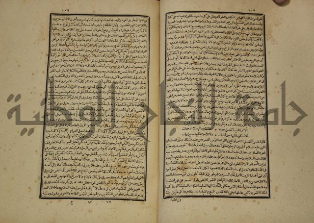 تفسير القران المسمى بروح البيان