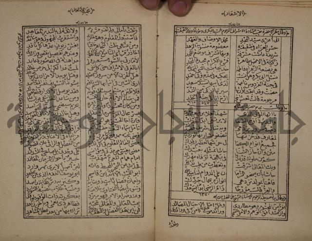 الاشعار بحميد الاشعار