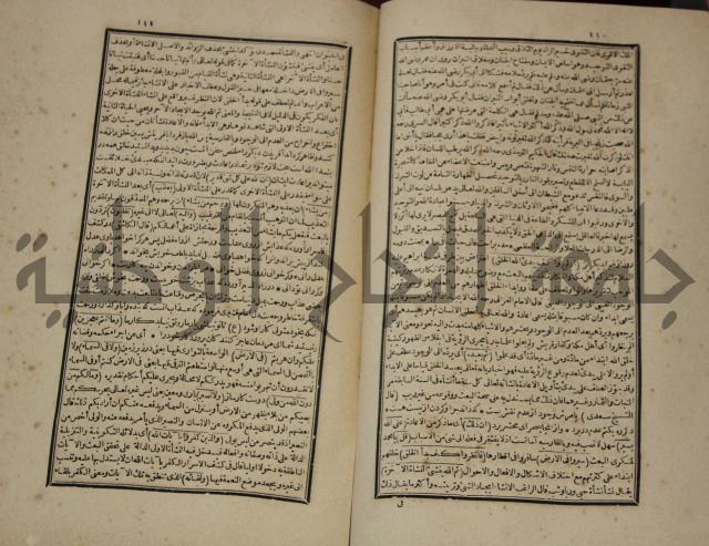 تفسير القران المسمى بروح البيان