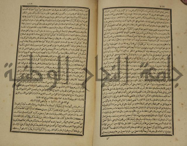 تفسير القران المسمى بروح البيان