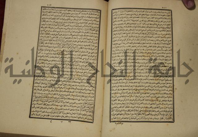 تفسير القران المسمى بروح البيان