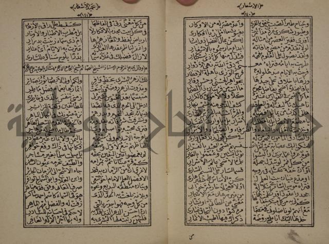 الاشعار بحميد الاشعار