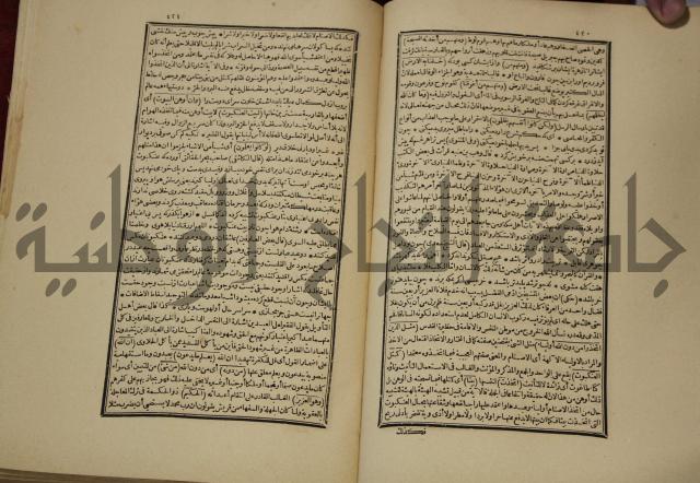 تفسير القران المسمى بروح البيان
