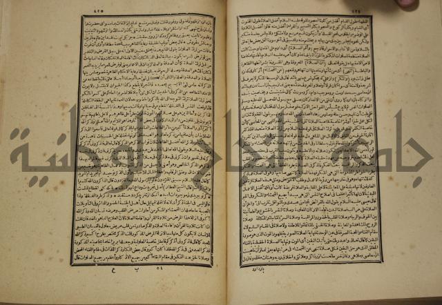 تفسير القران المسمى بروح البيان