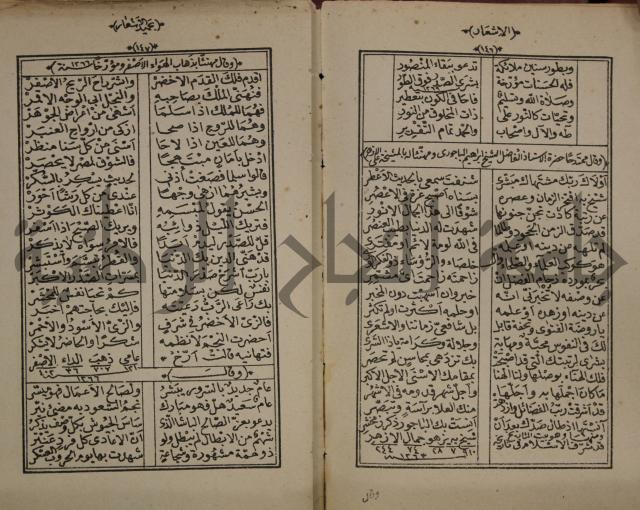 الاشعار بحميد الاشعار