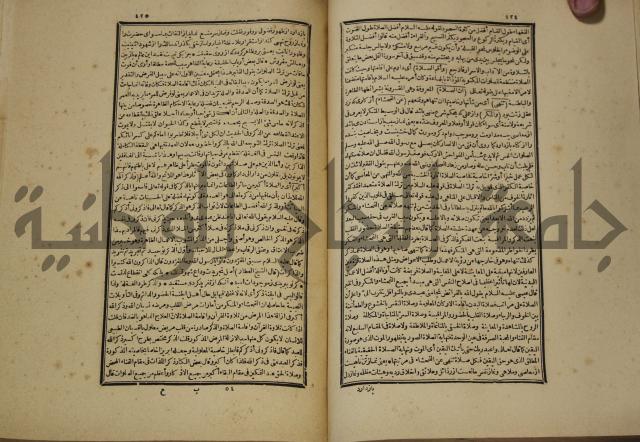 تفسير القران المسمى بروح البيان