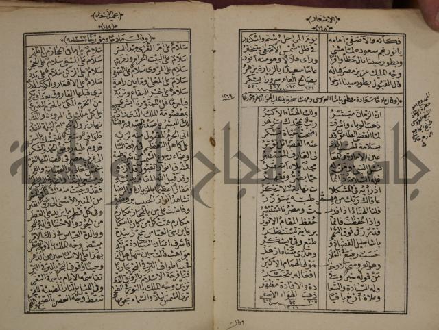 الاشعار بحميد الاشعار