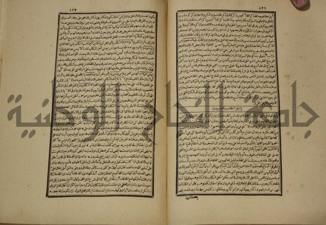 تفسير القران المسمى بروح البيان