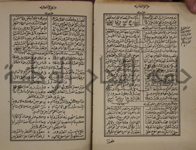 الاشعار بحميد الاشعار