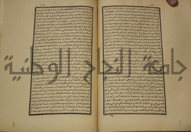 تفسير القران المسمى بروح البيان