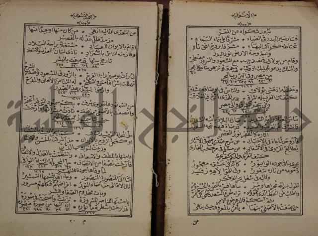 الاشعار بحميد الاشعار