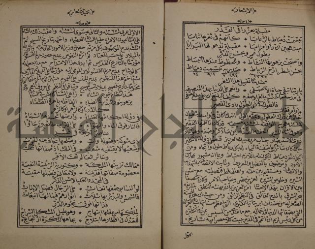 الاشعار بحميد الاشعار