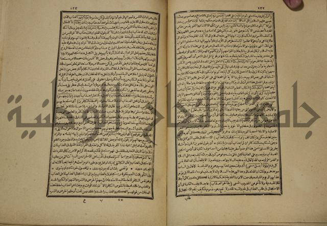 تفسير القران المسمى بروح البيان