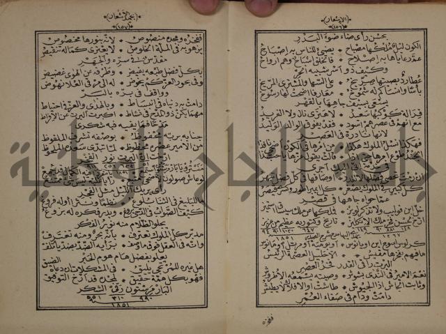 الاشعار بحميد الاشعار