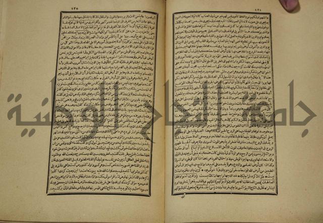تفسير القران المسمى بروح البيان
