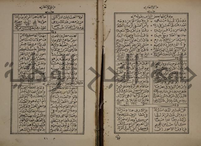 الاشعار بحميد الاشعار