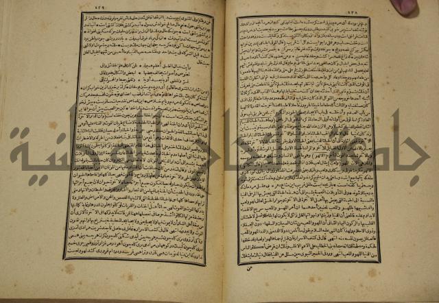 تفسير القران المسمى بروح البيان