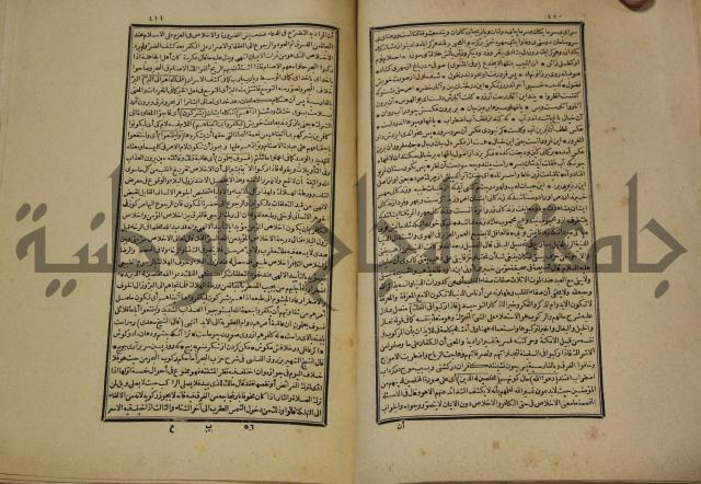 تفسير القران المسمى بروح البيان