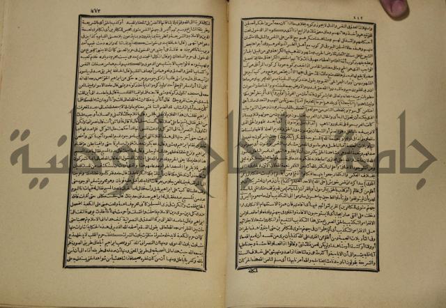 تفسير القران المسمى بروح البيان