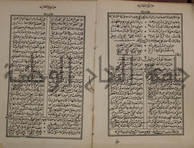 الاشعار بحميد الاشعار