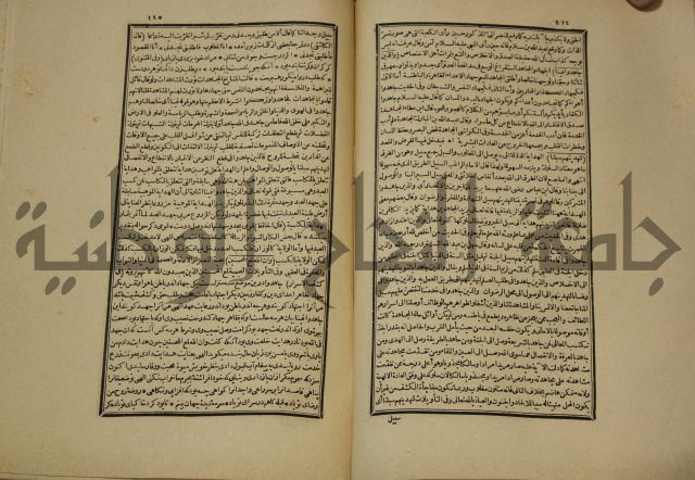 تفسير القران المسمى بروح البيان