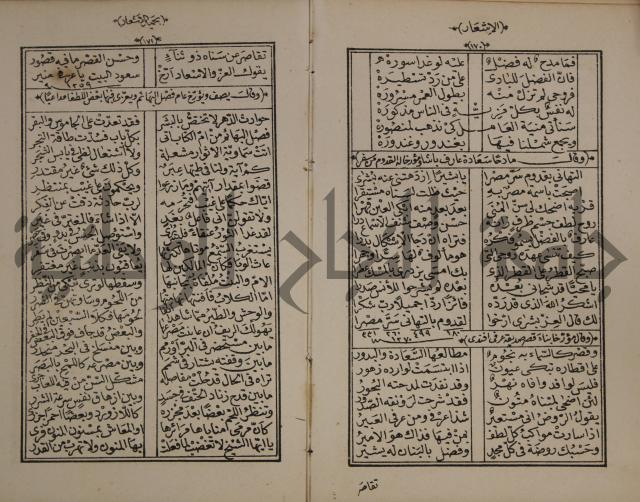 الاشعار بحميد الاشعار