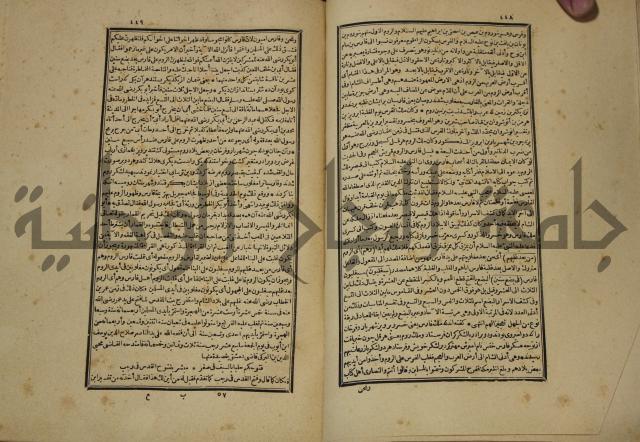 تفسير القران المسمى بروح البيان