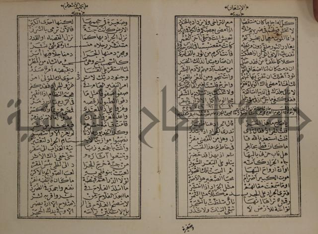 الاشعار بحميد الاشعار