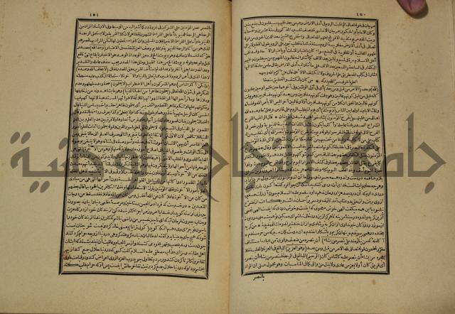 تفسير القران المسمى بروح البيان