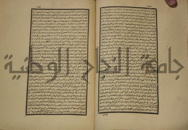 تفسير القران المسمى بروح البيان