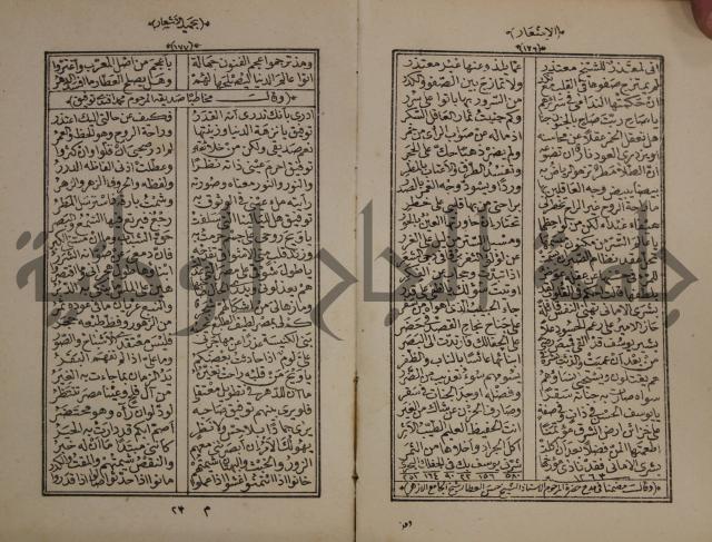 الاشعار بحميد الاشعار