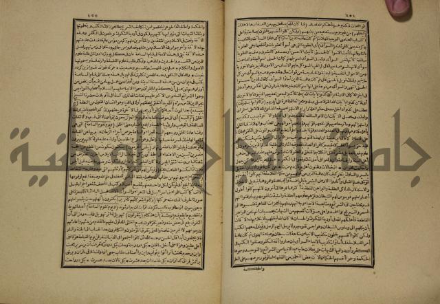 تفسير القران المسمى بروح البيان