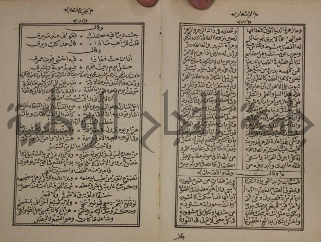 الاشعار بحميد الاشعار