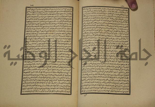 تفسير القران المسمى بروح البيان