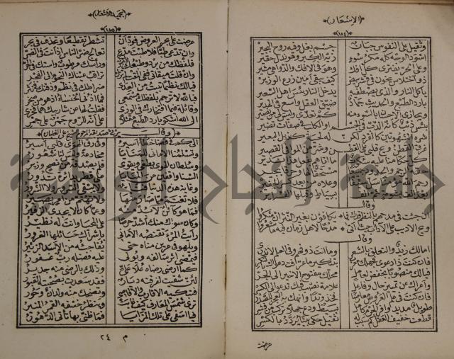 الاشعار بحميد الاشعار