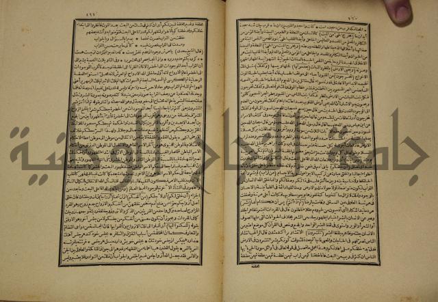 تفسير القران المسمى بروح البيان