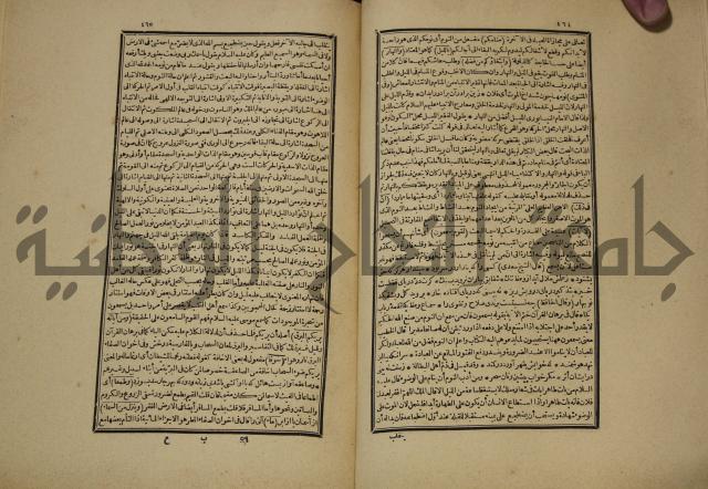 تفسير القران المسمى بروح البيان