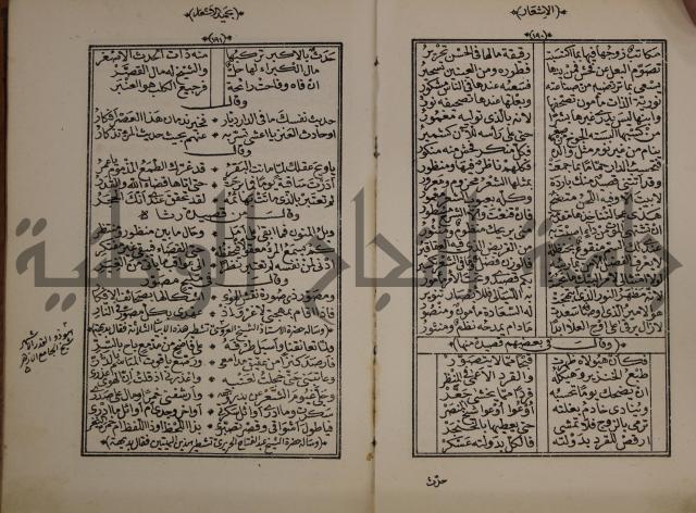 الاشعار بحميد الاشعار