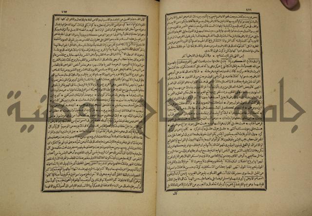 تفسير القران المسمى بروح البيان