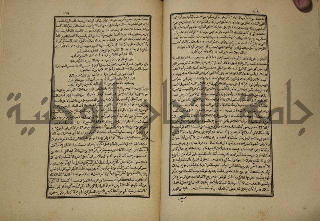 تفسير القران المسمى بروح البيان