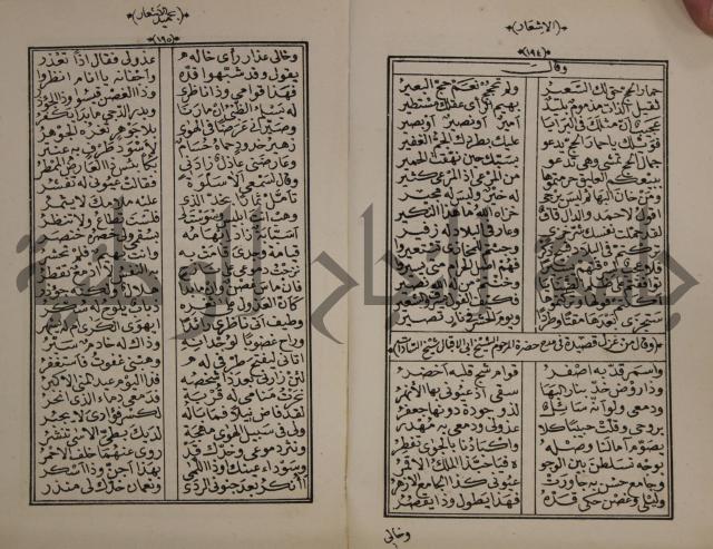 الاشعار بحميد الاشعار