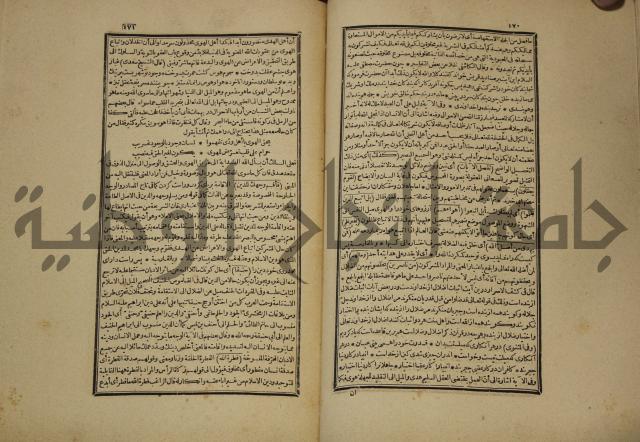 تفسير القران المسمى بروح البيان