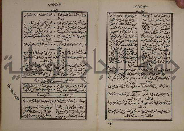 الاشعار بحميد الاشعار