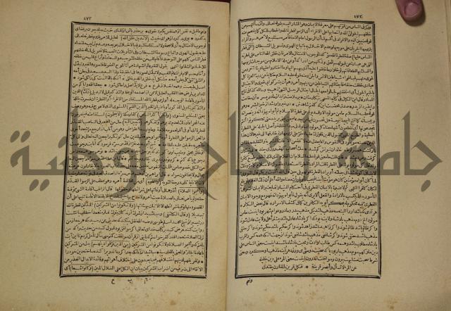 تفسير القران المسمى بروح البيان