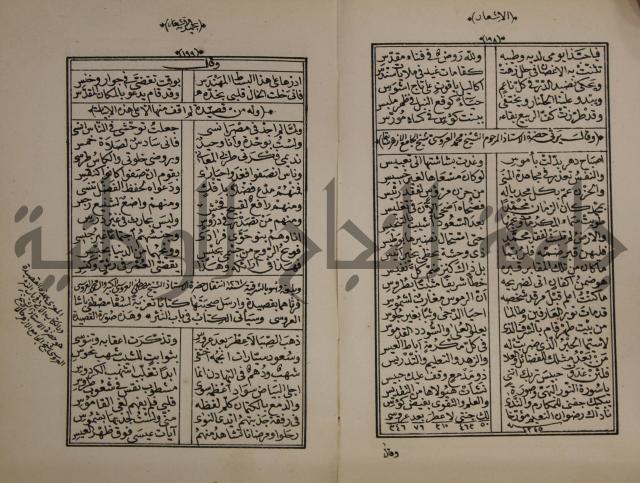 الاشعار بحميد الاشعار