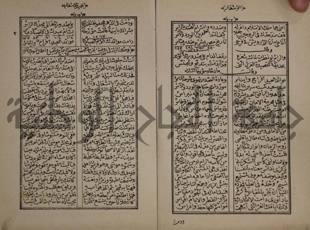 الاشعار بحميد الاشعار