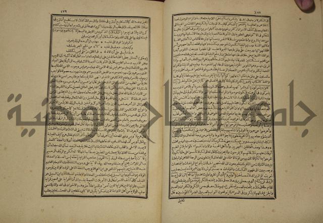 تفسير القران المسمى بروح البيان